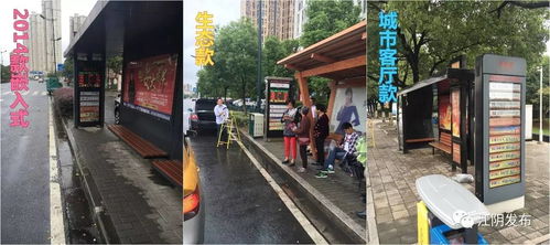 江陰新增170塊公交電子站牌 快來(lái)看看有你附近的嗎