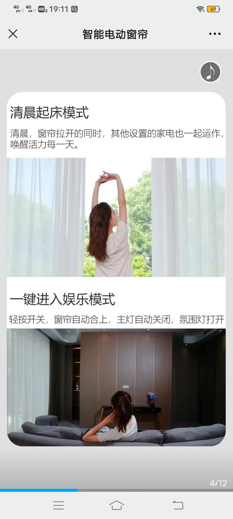 德力西電動(dòng)窗簾 智能窗簾讓生活更美好