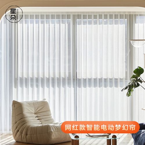 夢(mèng)幻簾、紗簾、哈納斯垂直簾，全遮光智能語音窗簾如何為客廳窗紗打造透光不透人的高級(jí)感