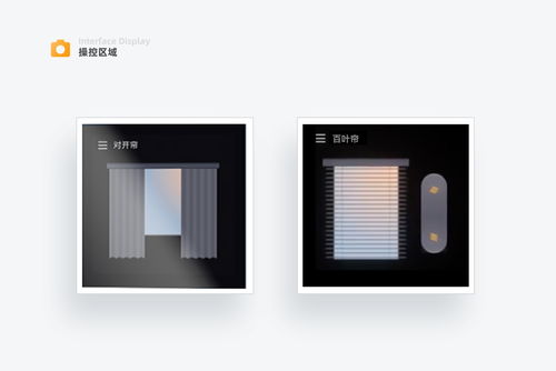 智能產品深度解析 智能面板與智能窗簾，構筑全屋智能的神經與脈絡