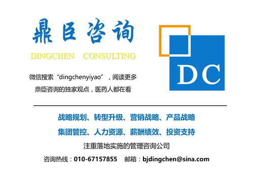 重構人力資源戰略 鼎臣咨詢引領企業人才管理新思維